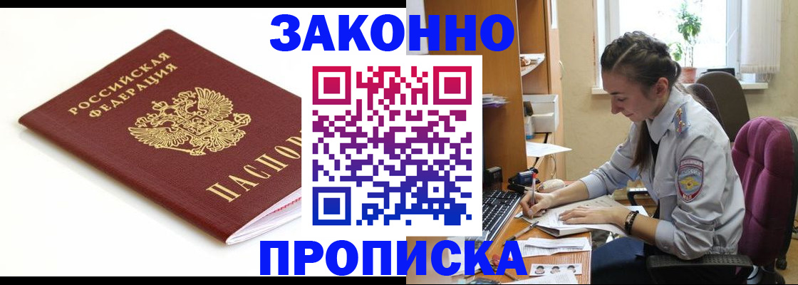 временная прописка в Вятских Полянах