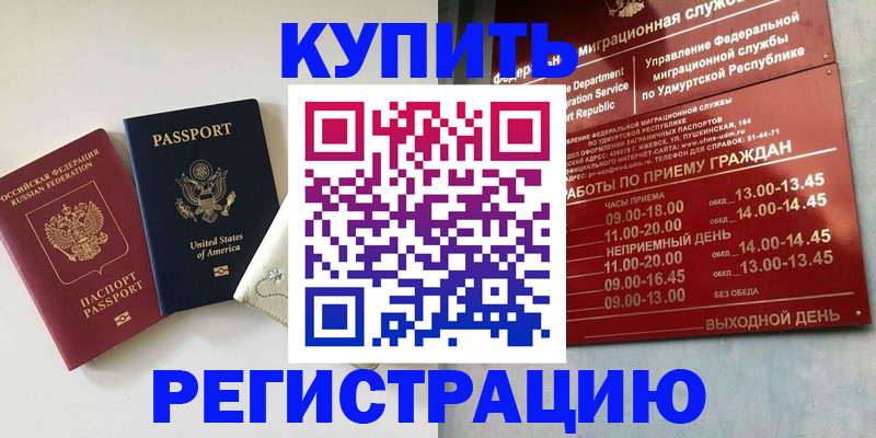 прописка поиск в Вятских Полянах