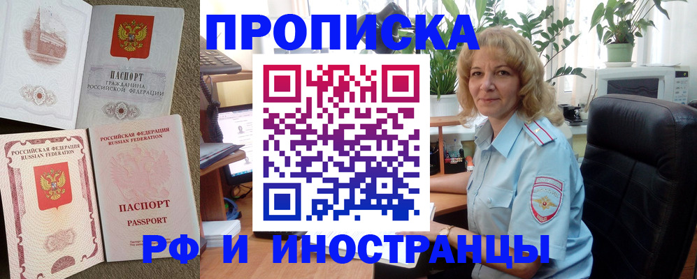 временная регистрация купить в Вятских Полянах