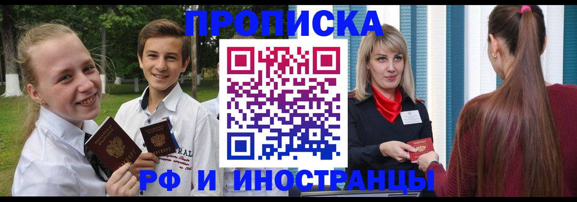 миграционный учет в Вятских Полянах