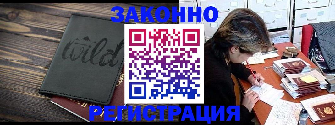 временная регистрация недорого в Вятских Полянах